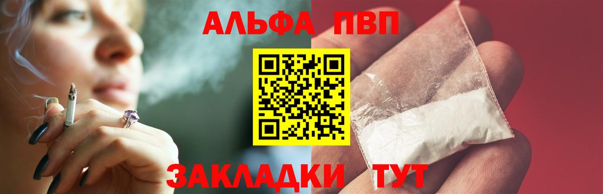 Альфа ПВП  А ПВП СК КРИС  Вход с VPN  Мелеуз 