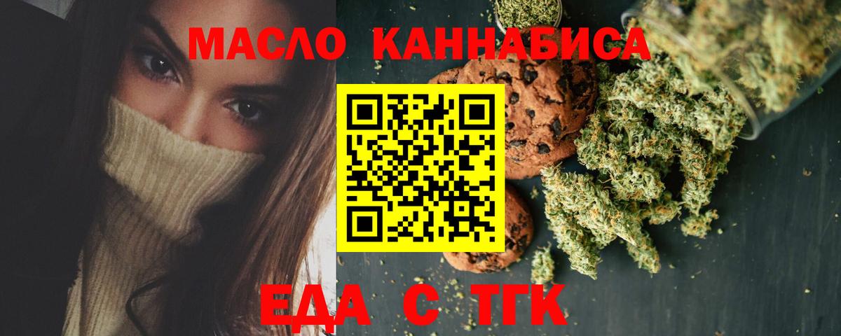 Печенье с ТГК конопля  Вход с VPN  Мелеуз 