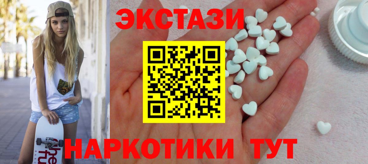 Экстази 300 mg  Вход с VPN  дарнет шоп  Мелеуз  ЭКСТАЗИ 280 MDMA 
