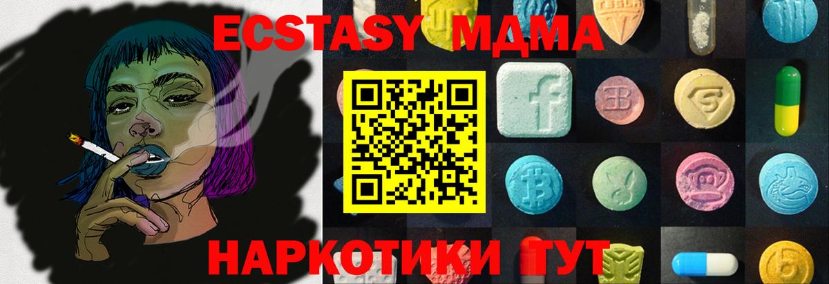 Экстази 99% Мелеуз