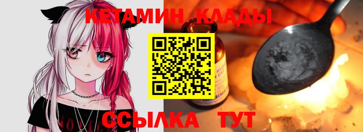 Мелеуз  Кетамин VHQ  Вход с VPN  КЕТАМИН ketamine 