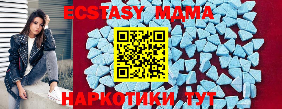 МДМА кристаллы  MDMA кристаллы  МДМА  Мелеуз  Вход с VPN 