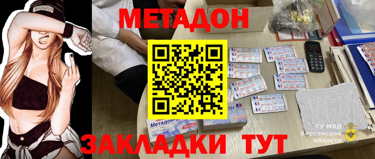 Мелеуз  МЕТАДОН VHQ  МЕТАДОН мёд  Вход с VPN 
