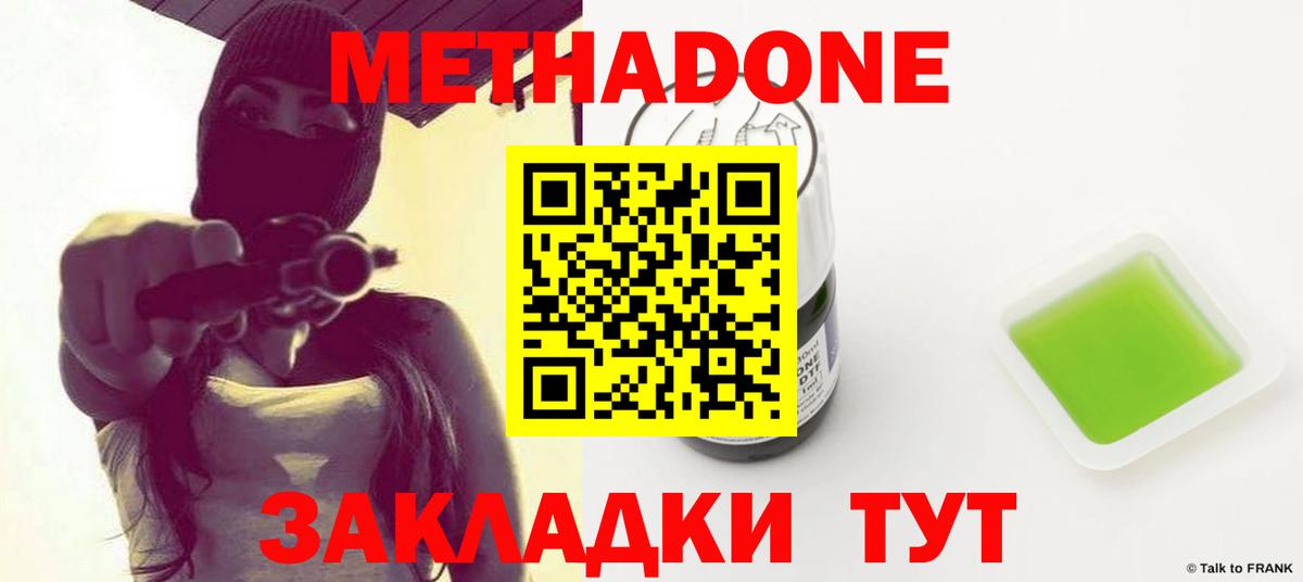 МЕТАДОН мёд Мелеуз