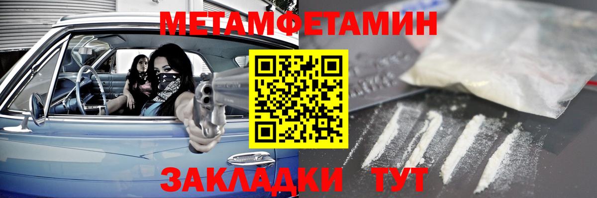Первитин пудра Мелеуз