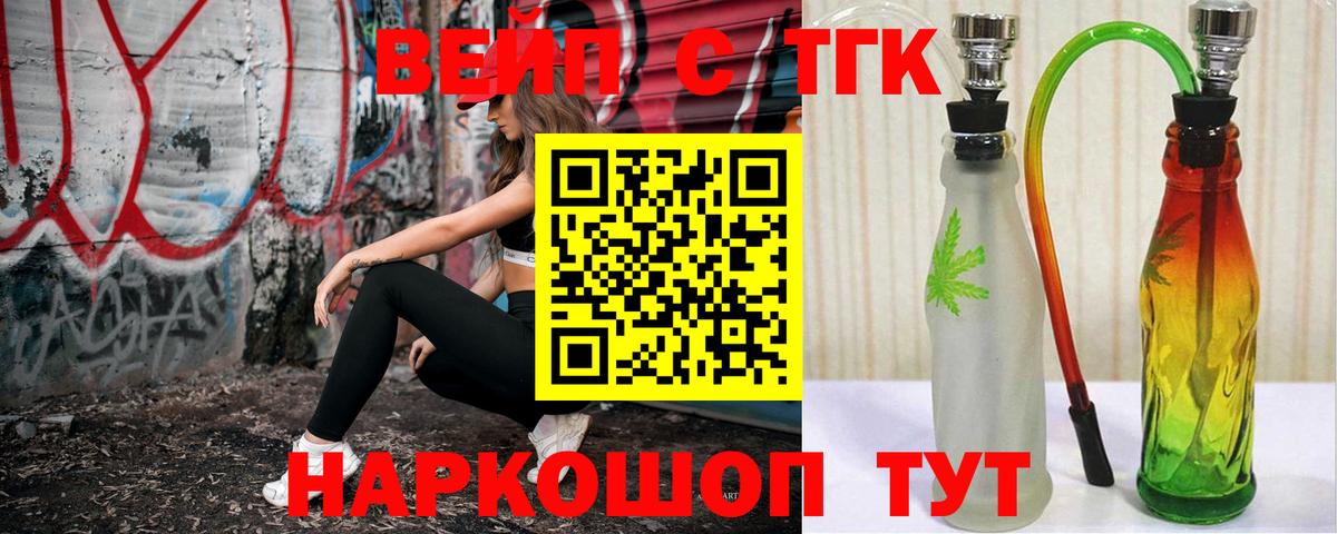Дистиллят ТГК концентрат  Дистиллят ТГК вейп  Мелеуз  Вход с VPN 