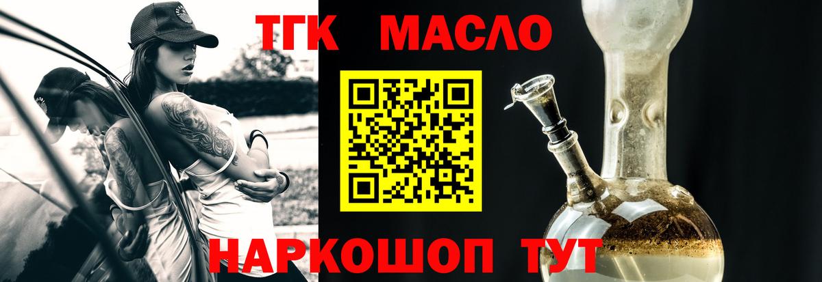 Дистиллят ТГК вейп Мелеуз