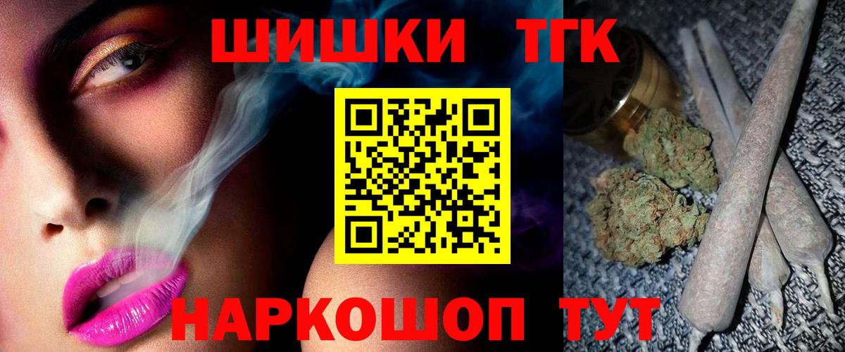 Каннабис план  Шишки марихуана SATIVA & INDICA  Вход с VPN  Мелеуз 